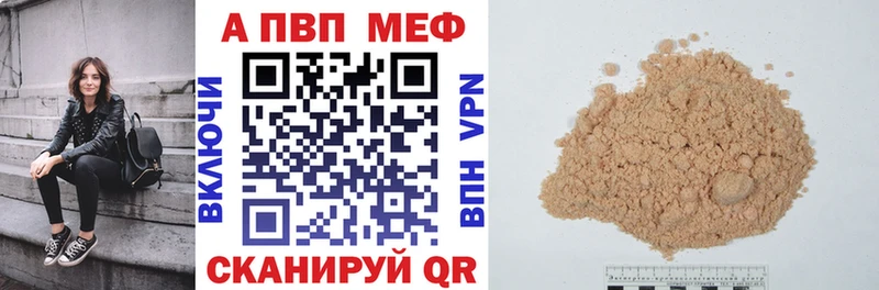 Купить закладки  Андреаполь  A-PVP Crystall 