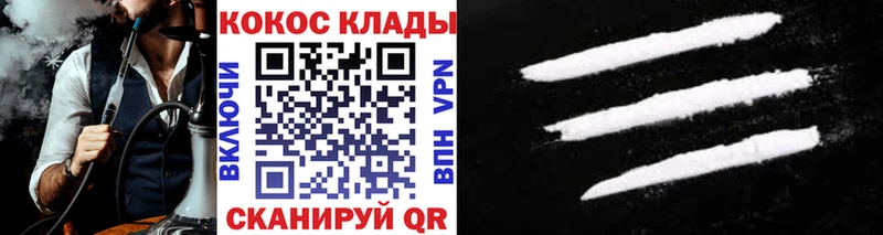 Купить  Андреаполь  КОКАИН VHQ 