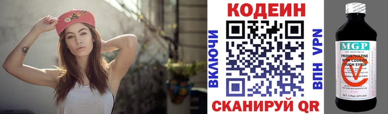 Купить закладки  Андреаполь  Codein Purple Drank 