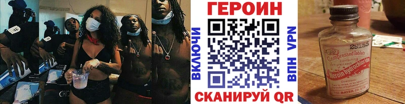 Купить  Андреаполь  Героин гречка 