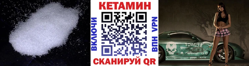 КЕТАМИН ketamine  Купить где  Андреаполь 