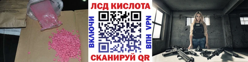 Лсд 25 экстази кислота  Купить закладки  Андреаполь 