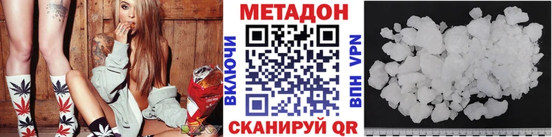 МЕТАДОН белоснежный  Купить где  Андреаполь 